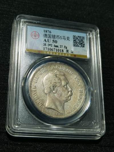 天下钱庄专场欢迎参拍 - 德国黑森5马克银币