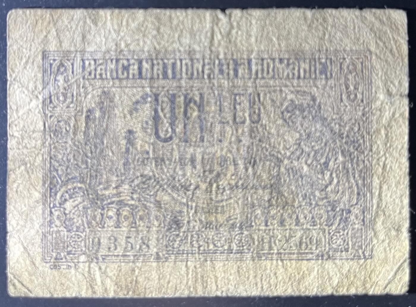 小福收藏拍卖第202期 流通品相裸钞 特惠场 本场全部为欧洲纸币【佣金仅收2% 不设最低佣金 全场包邮】 罗马尼亚 1Leu