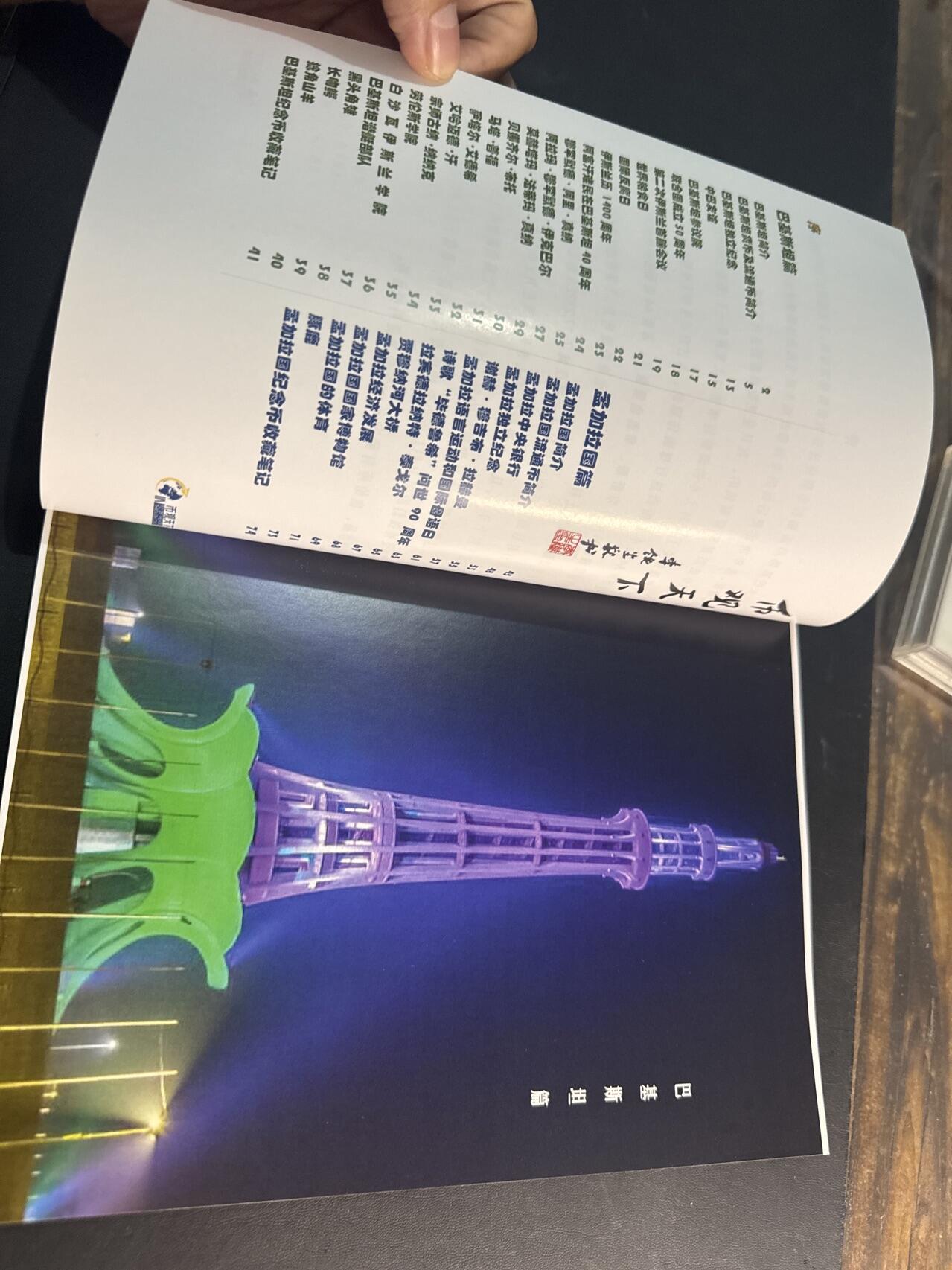 ❤️【币观天下】❤️ 第343期钱币秒杀拍卖场- 2026.3.6周五晚上6点半场 长期征集拍品  币观天下巴基斯坦孟加拉纪念币专辑