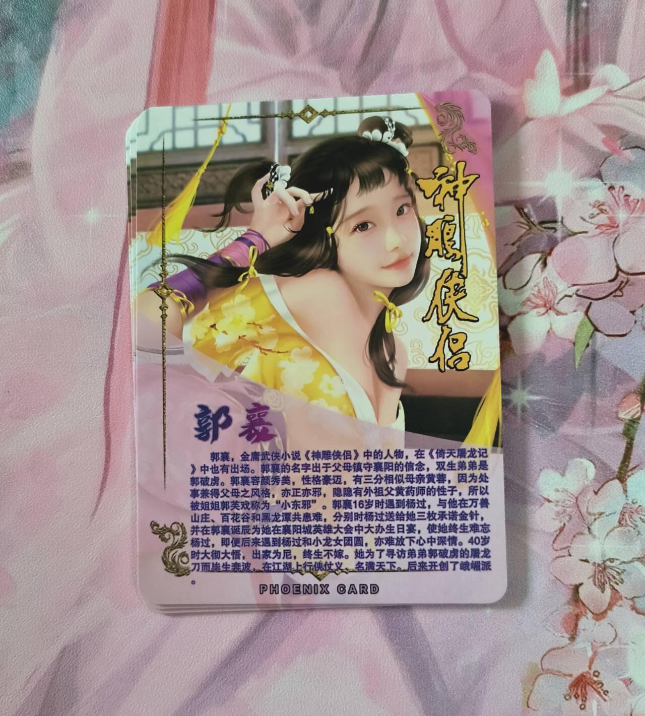 满赠PR！！龙虎卡牌-七七场（满200元包邮，无佣金，每周六结拍，欢迎送拍） 彩闪3张 青鸾殿 神雕侠侣 郭襄 3渐变一套