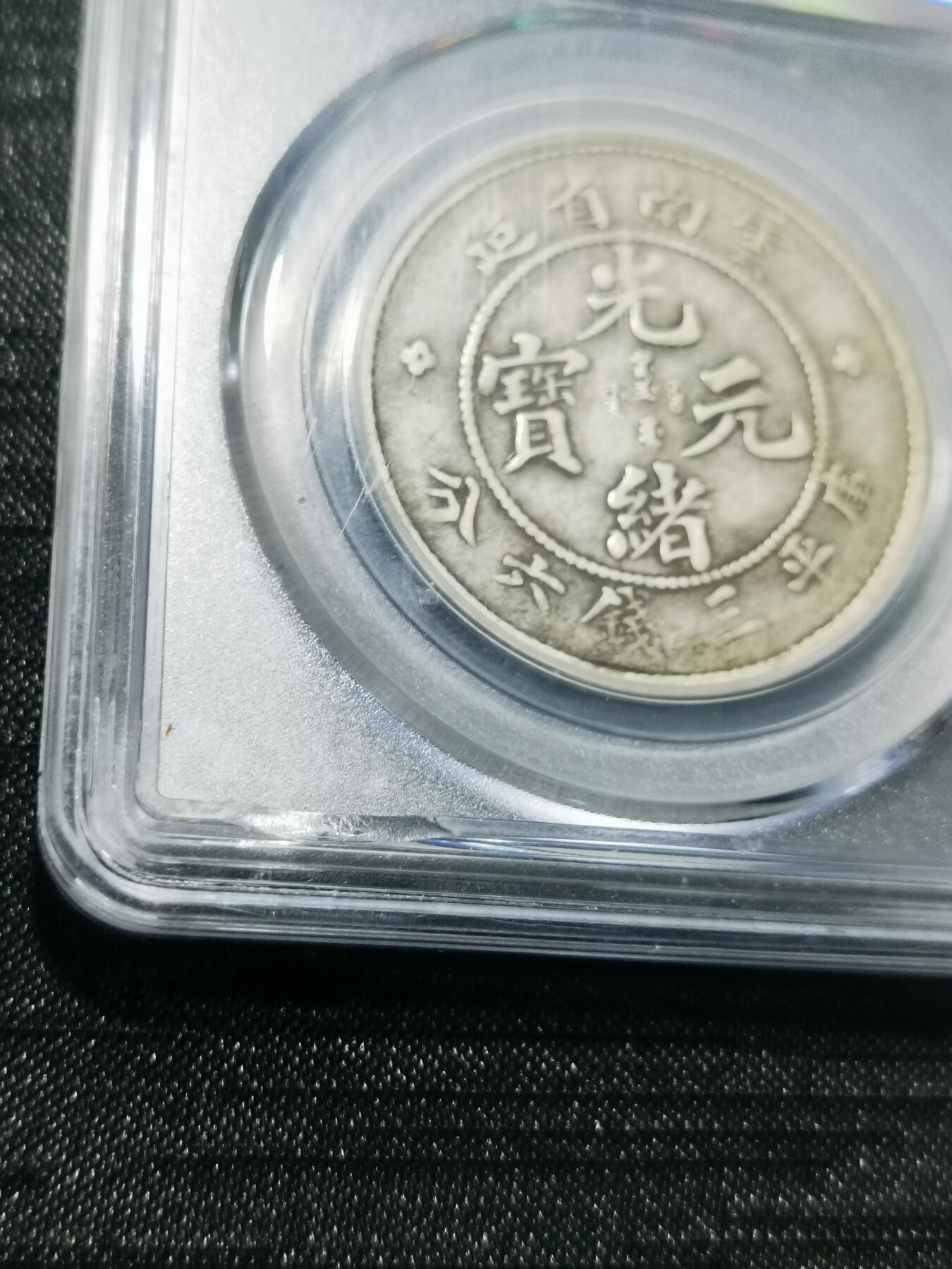 天下钱庄专场欢迎参拍