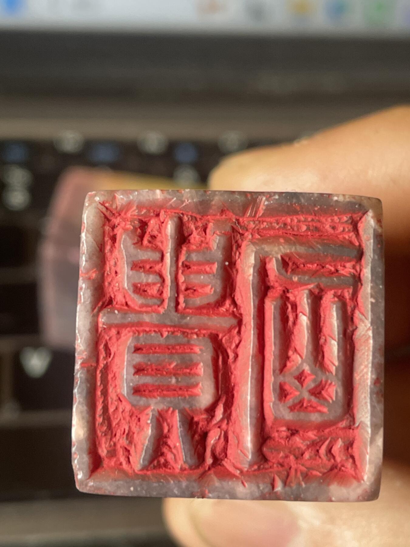 上海都达杂项专场四十三【全场包邮】 日本回流 名家耕仙刻 兰花青田印章 3方/组1-3