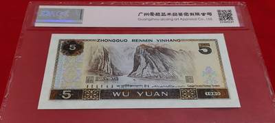 全网罕见805全倒影号红光蓝鹤绝中绝1张