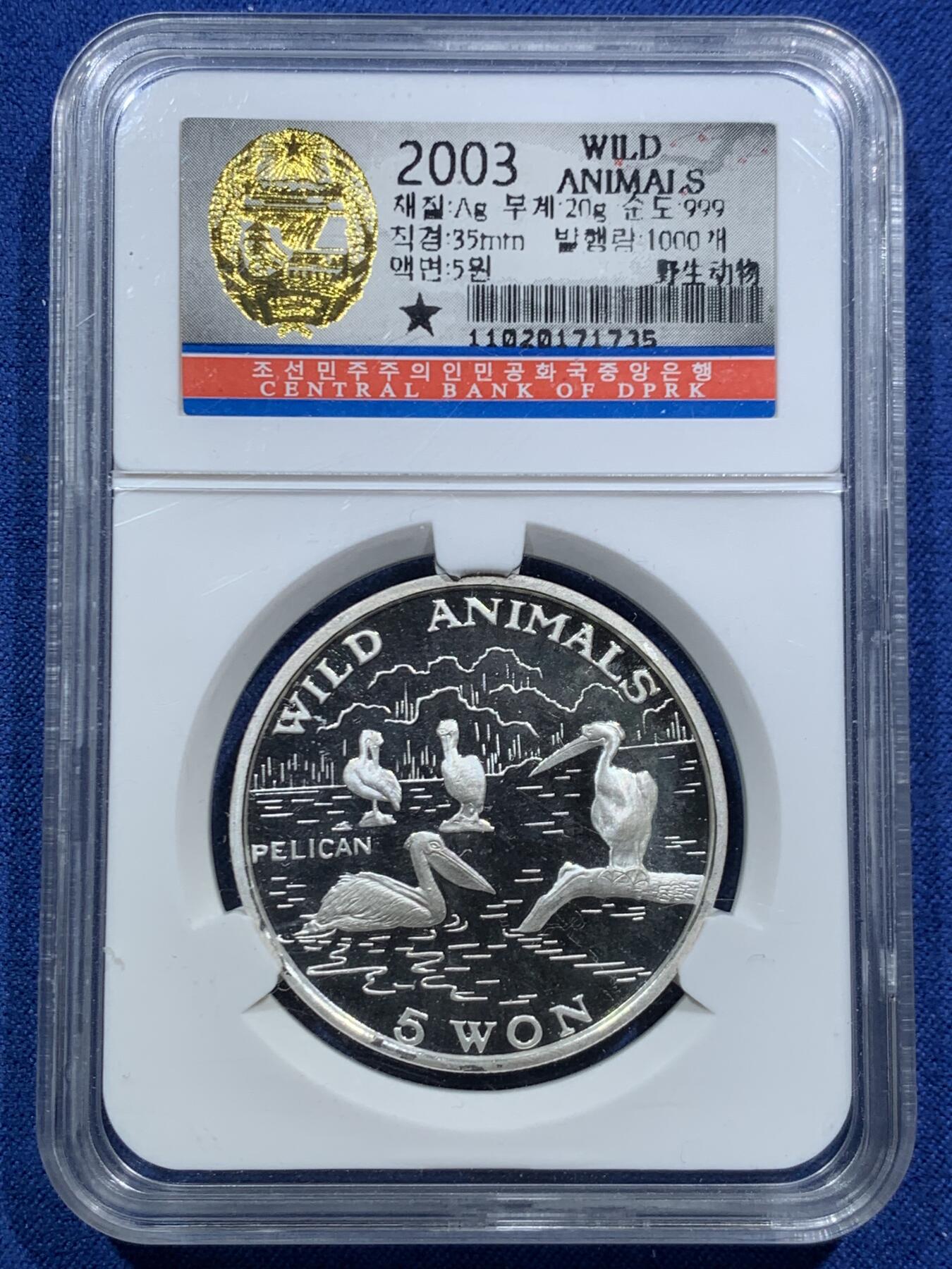 《竞宝斋》第467场 周日，周一 2场连拍 （全场包邮）欢迎送拍 朝鲜中央银行官方原封，朝鲜2003年野生动物系列—鹈鹕5朝鲜元精制银币，镜面超高浮雕，20克，900银，少见种类。