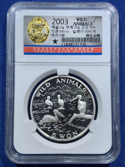 《竞宝斋》第467场 周日，周一 2场连拍 （全场包邮）欢迎送拍 - 朝鲜中央银行官方原封，朝鲜2003年野生动物系列—鹈鹕5朝鲜元精制银币，镜面超高浮雕，20克，900银，少见种类。