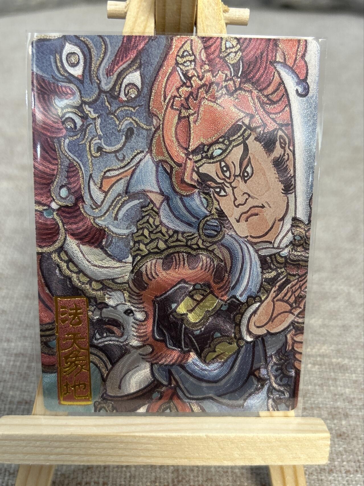 喜灰玩卡拍卖第五期，接拍品0佣金，欢迎送拍，释放现金流，让自己有资金可以购买更多喜欢的卡牌，让别的卡友能淘到更多心仪的卡牌 墨婉文化 赵洛严老师绘 法天象地 粗闪