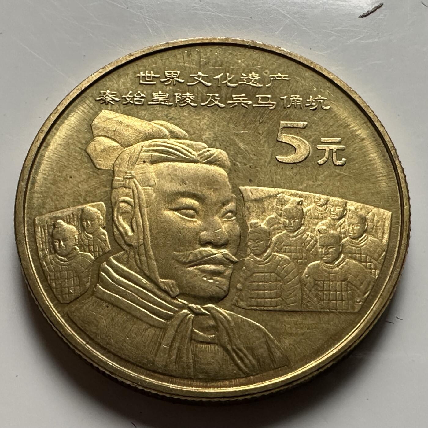 🌹外币初藏🌹🐯2026年第23场  每周二四六晚8️⃣点 接代拍 兵马俑