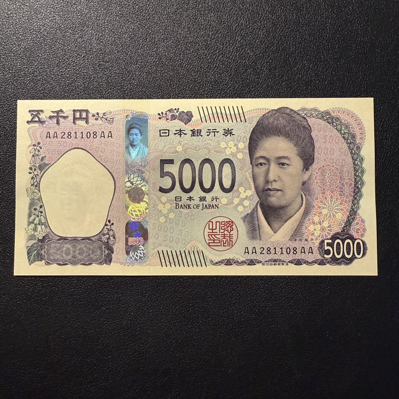 第15期 库存 日本 2024年AAAA 5000  全新unc