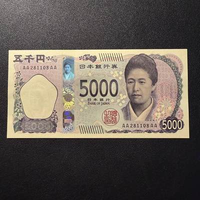 第15期 库存 - 日本 2024年AAAA 5000  全新unc