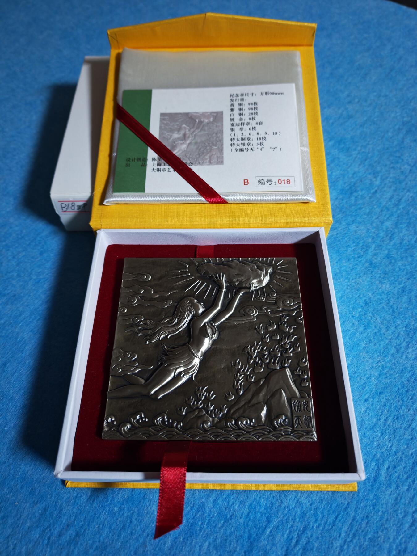 3月2日 🌏全球币章