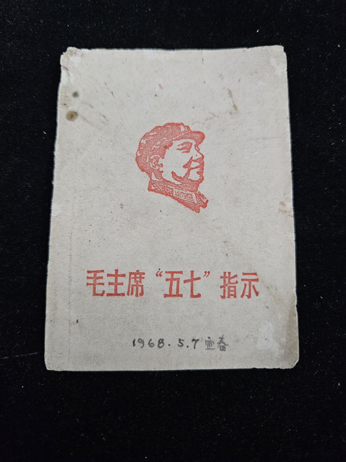 0元起拍勋章 第336期 咸鱼国勋章拍卖专场 3月4日（周三）下午6：00开始