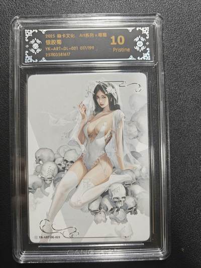 天玑星卡拍第174期《3.2周一截拍》持续收拍收评中 满赠卡需备注 - 焱卡文化 ART 毒瘤 银胶菊 017/199 CCG10P