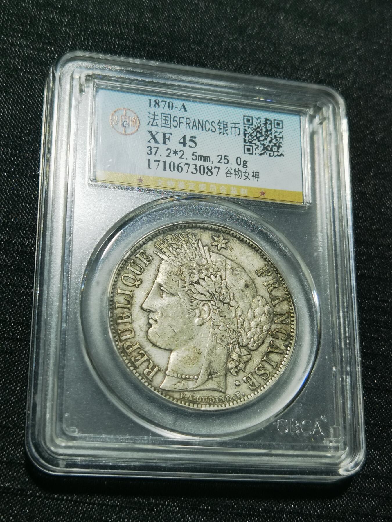 天下钱庄专场欢迎参拍