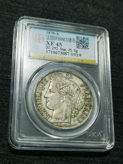 天下钱庄专场欢迎参拍 - 法国谷物女神5法郎银币