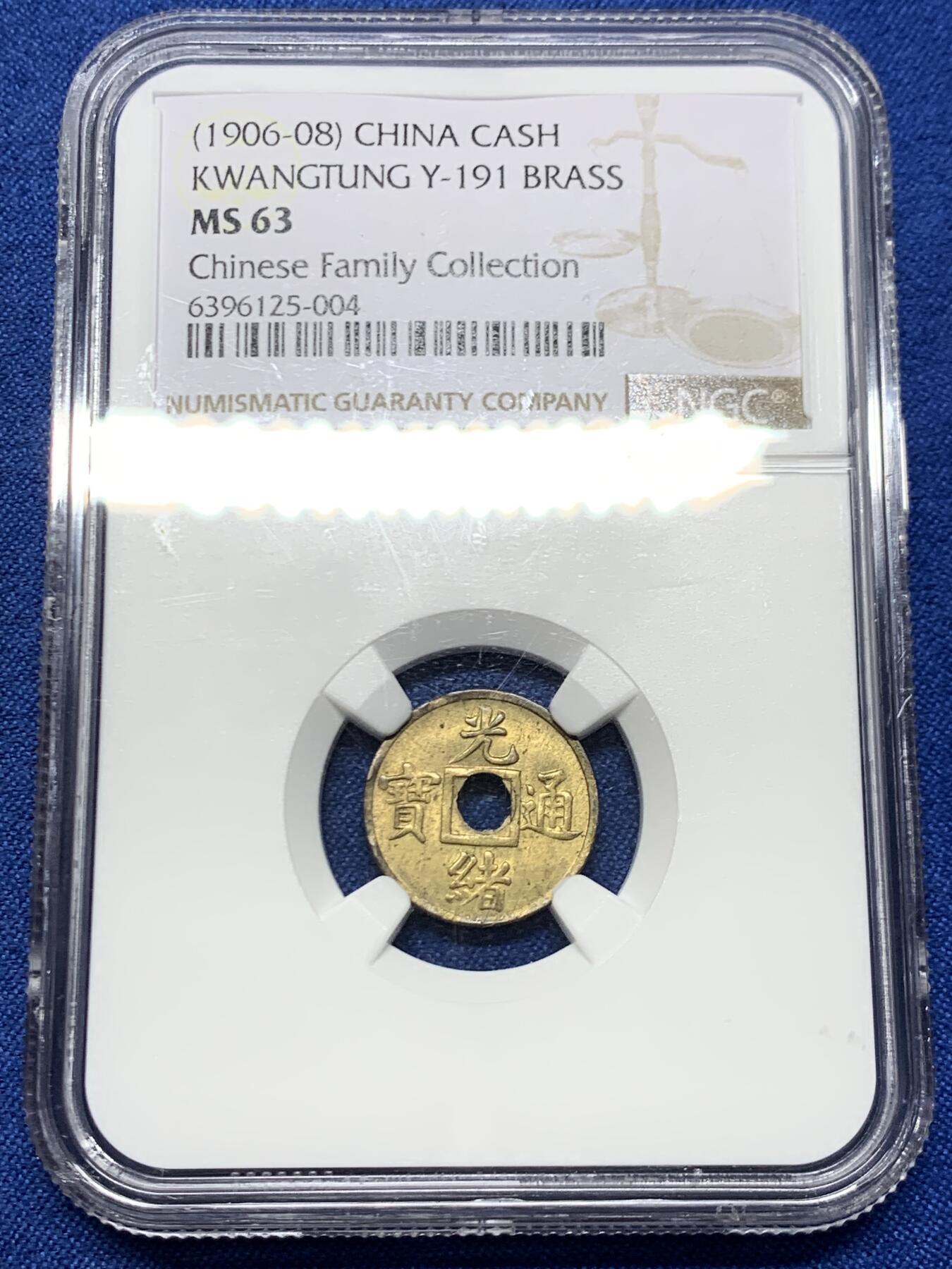 《竞宝斋》第467场 周日，周一 2场连拍 （全场包邮）欢迎送拍 NGC MS63 光绪通宝宝广一文铜币