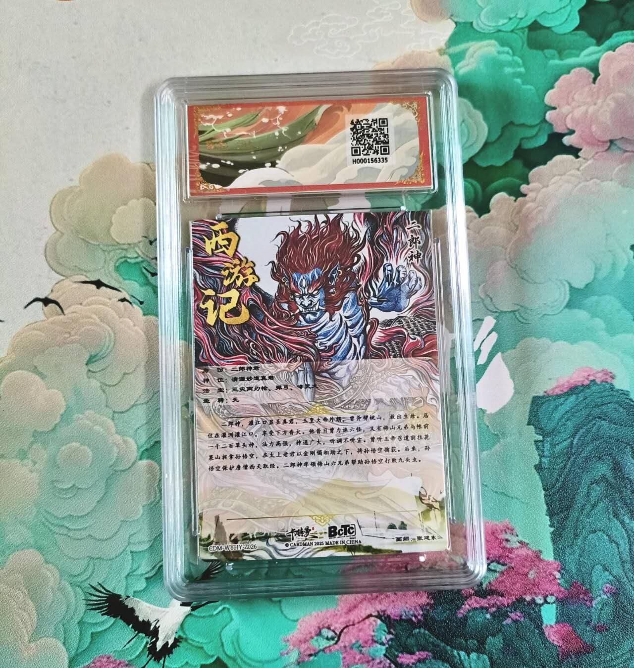 满赠PR！！龙虎卡牌-七七场（满200元包邮，无佣金，每周六结拍，欢迎送拍） 【10⭐】粗闪评级卡 卡德曼 张建东西游 法相二郎神 爆金