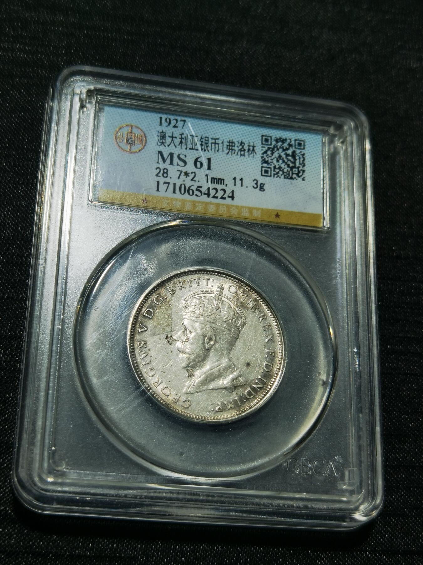 天下钱庄专场欢迎参拍 澳大利亚国会建成1弗罗林银币