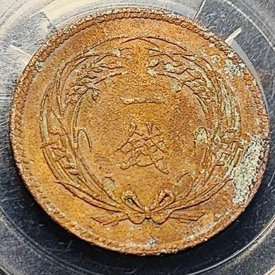 泉币菌-第204场-元宵节专场 本场拍品多 请提前出价 - 日本明治32年 水稻一钱铜币 28mm