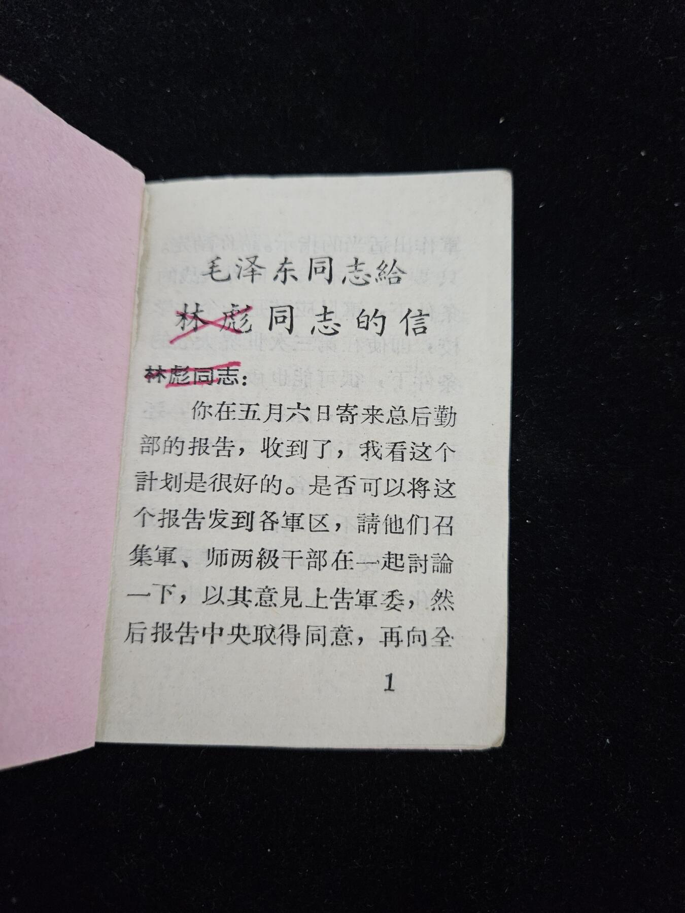 0元起拍勋章 第336期 咸鱼国勋章拍卖专场 3月4日（周三）下午6：00开始