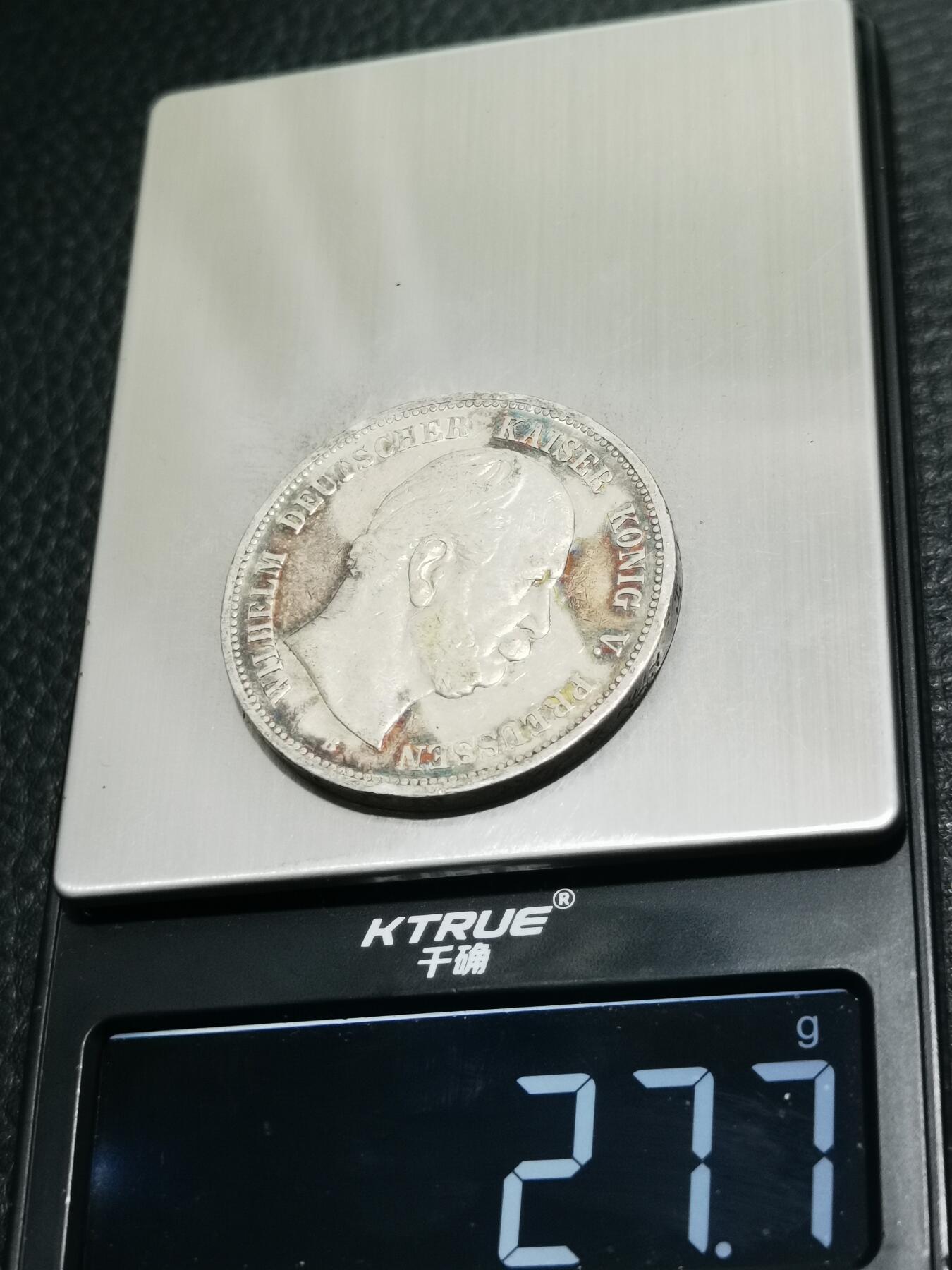 天下钱庄专场欢迎参拍 德国威廉一世5马克银币