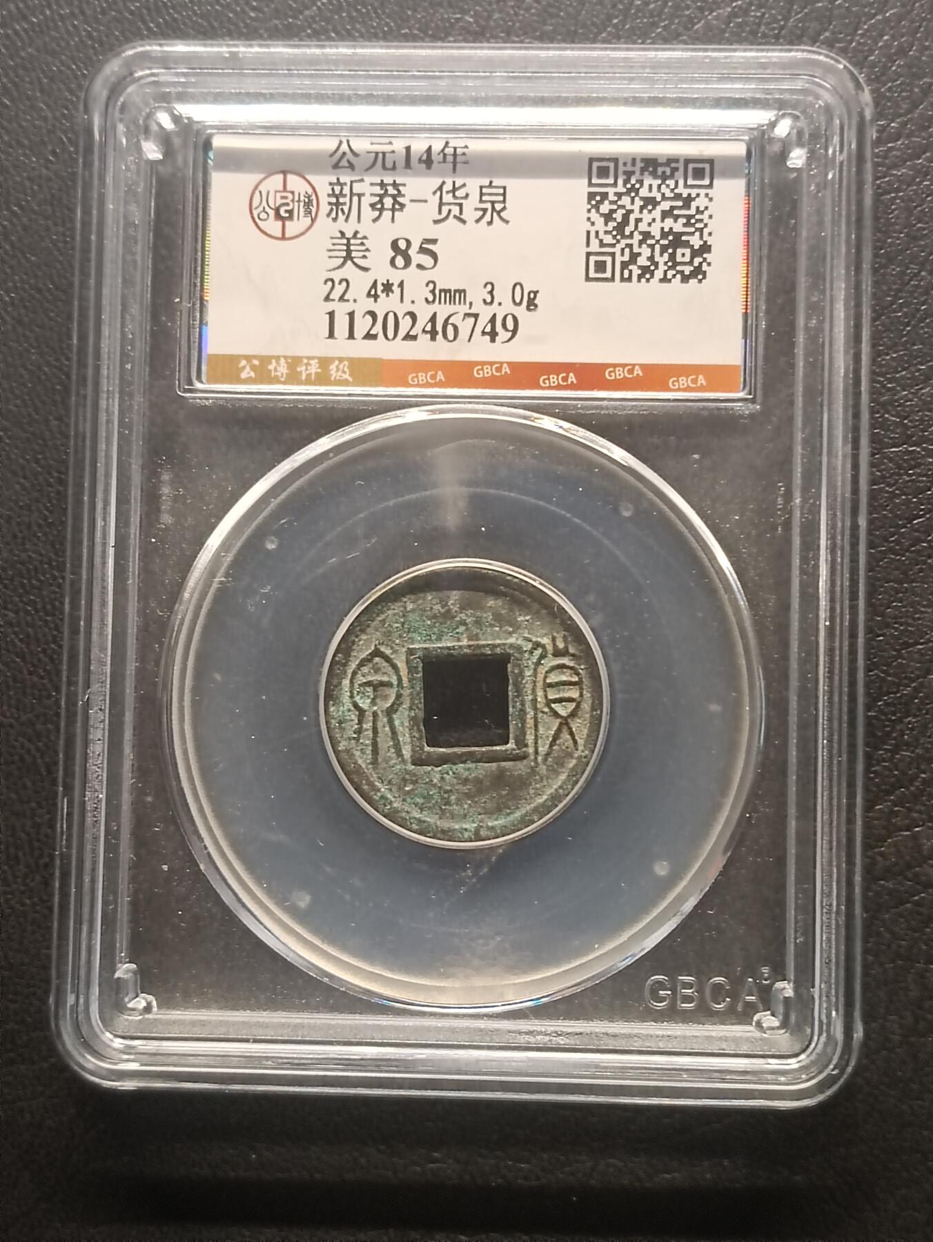 荟藏特别场次第四期——“社长的钢镚堆”