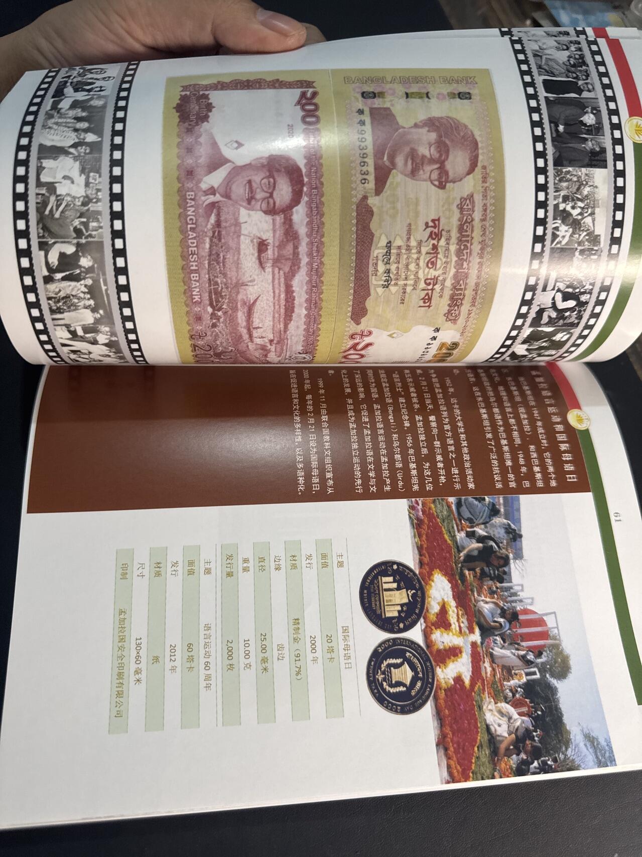 ❤️【币观天下】❤️ 第343期钱币秒杀拍卖场- 2026.3.6周五晚上6点半场 长期征集拍品  币观天下巴基斯坦孟加拉纪念币专辑