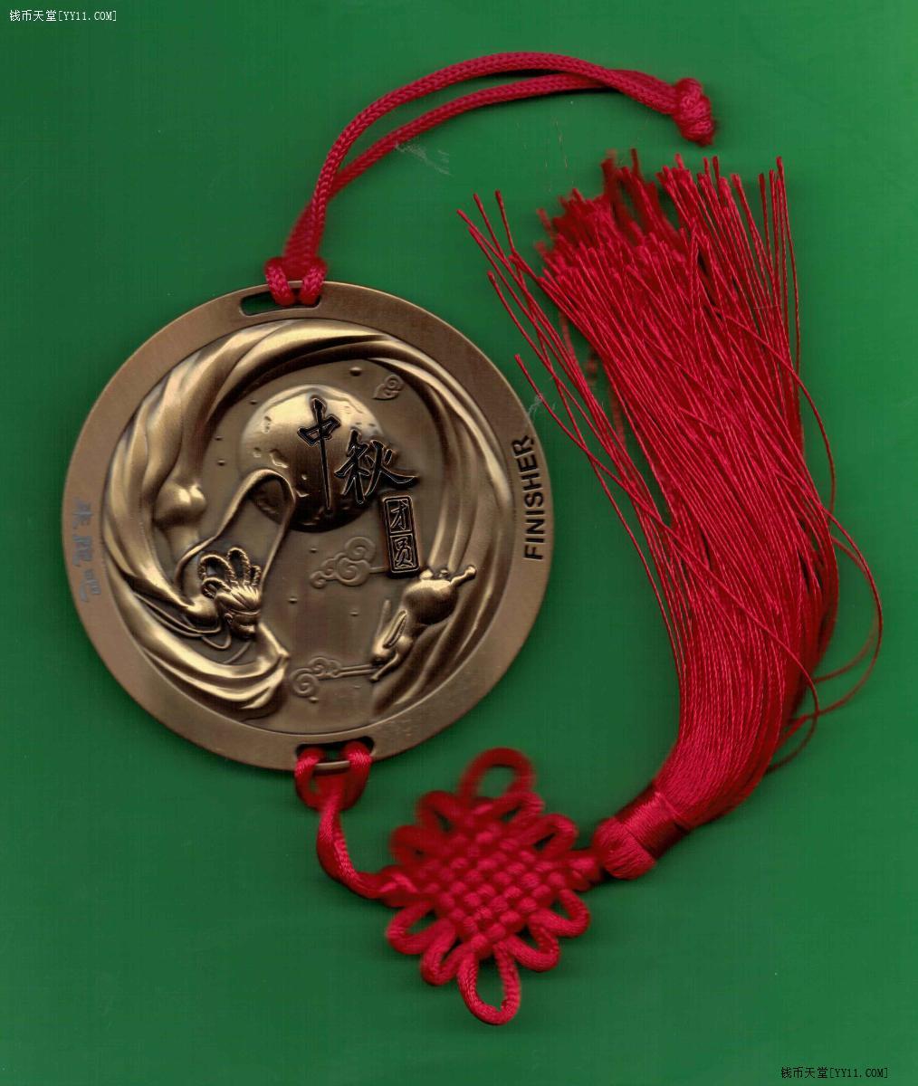 2017年来跑吧中秋线上跑双面奖牌(奖章) 实物如图 全新