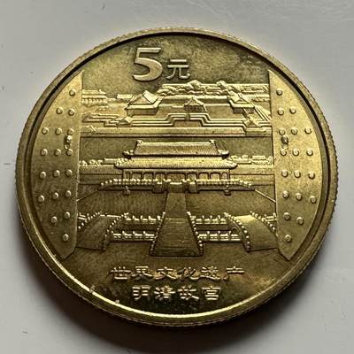 🌹外币初藏🌹🐯2026年第23场  每周二四六晚8️⃣点 接代拍 - 故宫