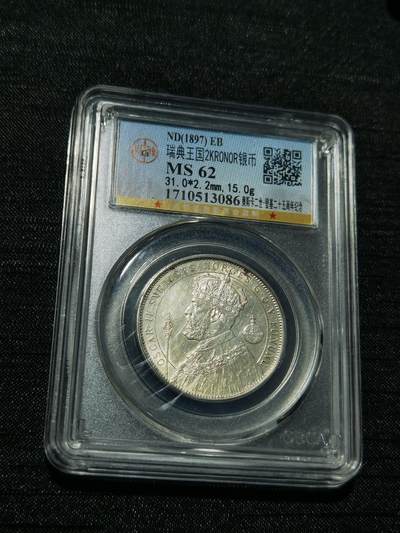 天下钱庄专场欢迎参拍 - 瑞典奥斯卡银币