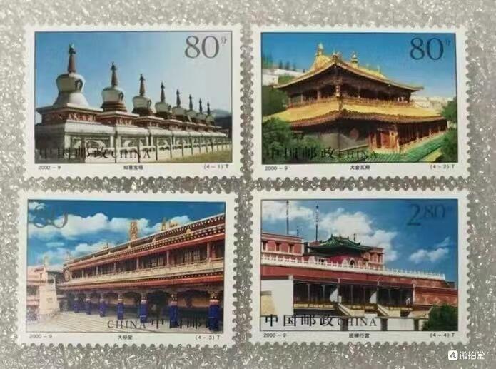 “西藏佛教圣地-塔尔寺”邮票1套4枚。