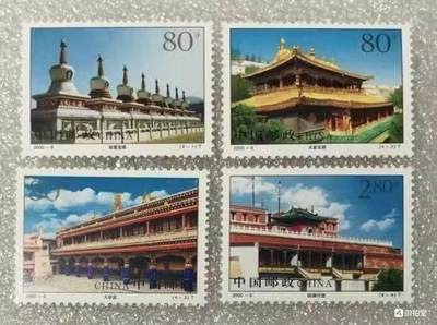 “西藏佛教圣地-塔尔寺”邮票1套4枚。 - “西藏佛教圣地-塔尔寺”邮票1套4枚。