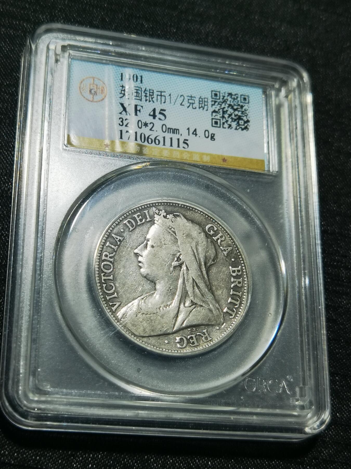 天下钱庄专场欢迎参拍 英国维多利亚披纱半克朗银币