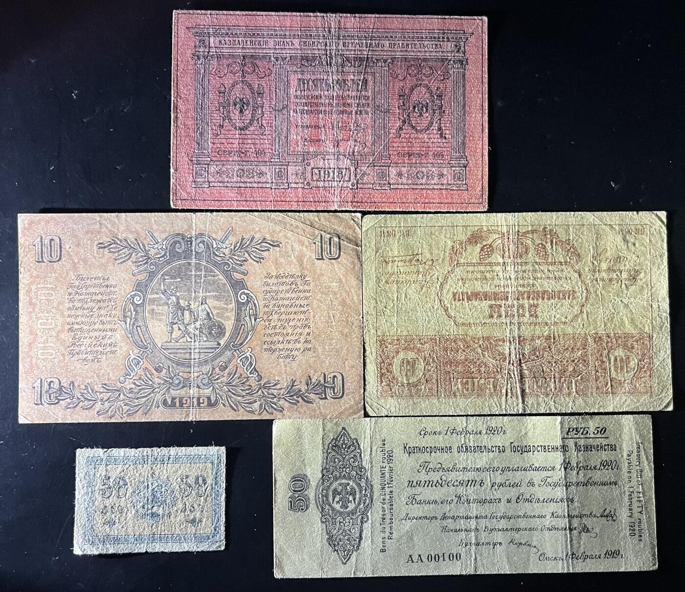 小福收藏拍卖第202期 流通品相裸钞 特惠场 本场全部为欧洲纸币【佣金仅收2% 不设最低佣金 全场包邮】 俄罗斯纸币 1组5张（其中1张冠号AA00100）