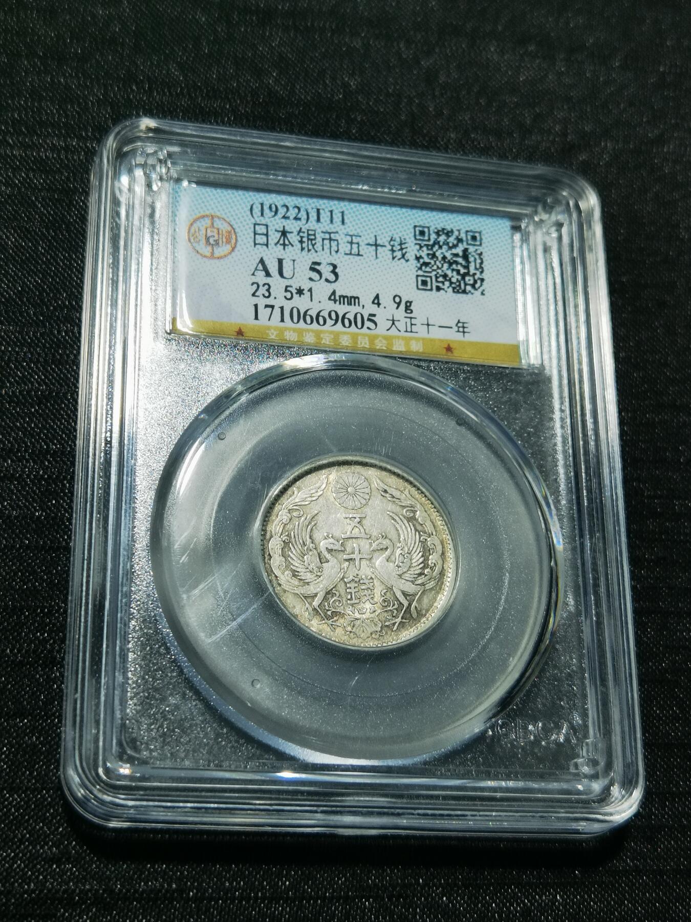 天下钱庄专场欢迎参拍 双凤五十钱银币