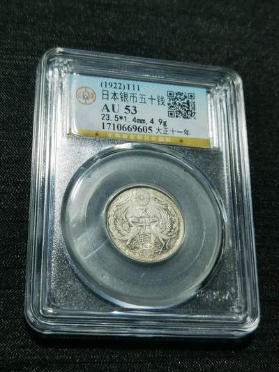 天下钱庄专场欢迎参拍 - 双凤五十钱银币