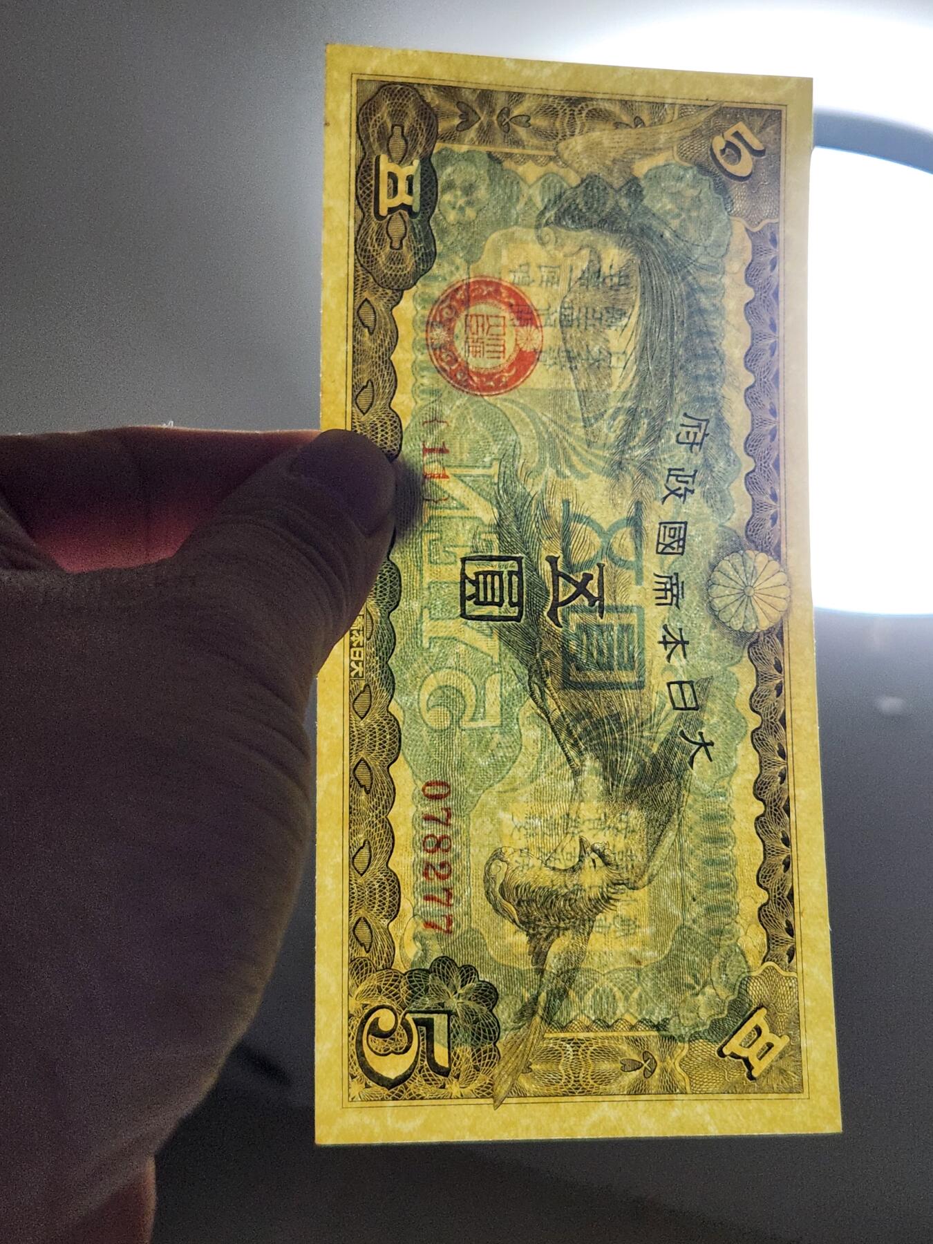 3月2号晚上8点 外国纸币自动截拍第33场