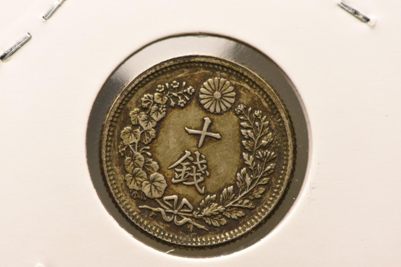 明治三十八年龙十钱