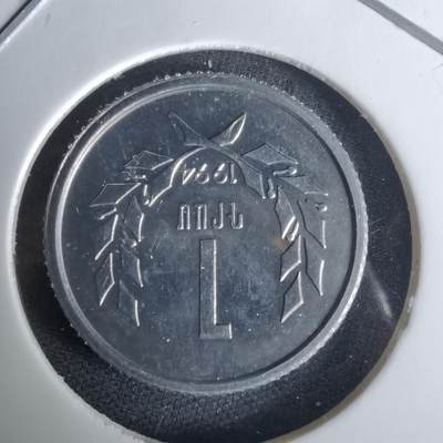 沼泽如烟--第1008场 - 亚美尼亚1994年1德拉姆