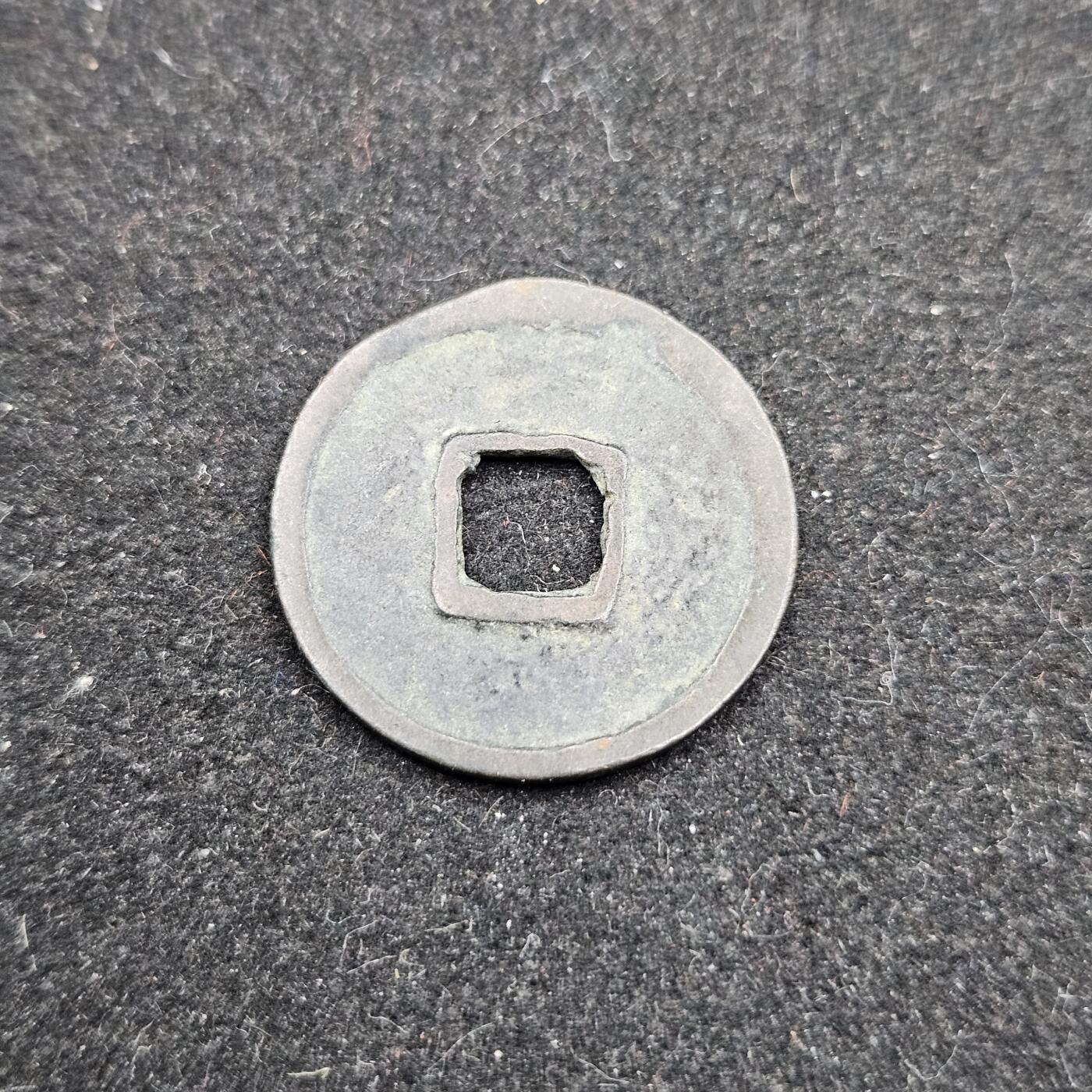 0元起拍勋章 第336期 咸鱼国勋章拍卖专场 3月4日（周三）下午6：00开始 开元通宝