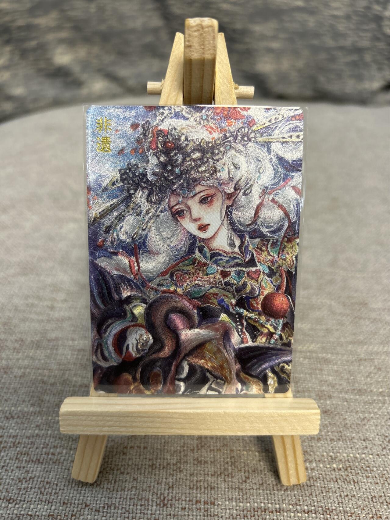 喜灰玩卡拍卖第五期，接拍品0佣金，欢迎送拍，释放现金流，让自己有资金可以购买更多喜欢的卡牌，让别的卡友能淘到更多心仪的卡牌 墨婉文化 挽挽老师绘 非遗 粗闪