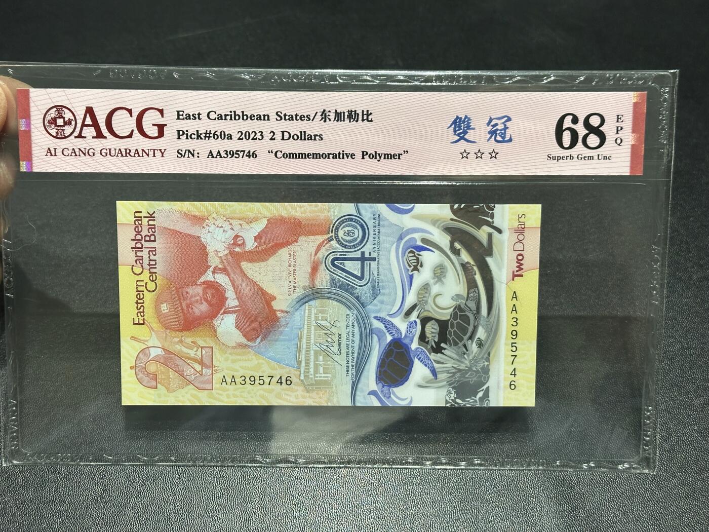 《外钞收藏家》第六百一十四期（精选场）（长期征集拍品、欢迎藏友们联系合作） 巴基斯坦75卢比纪念钞（倒置号）+印尼5000卢比+东加勒比2元AA冠 3张一起 爱藏评级