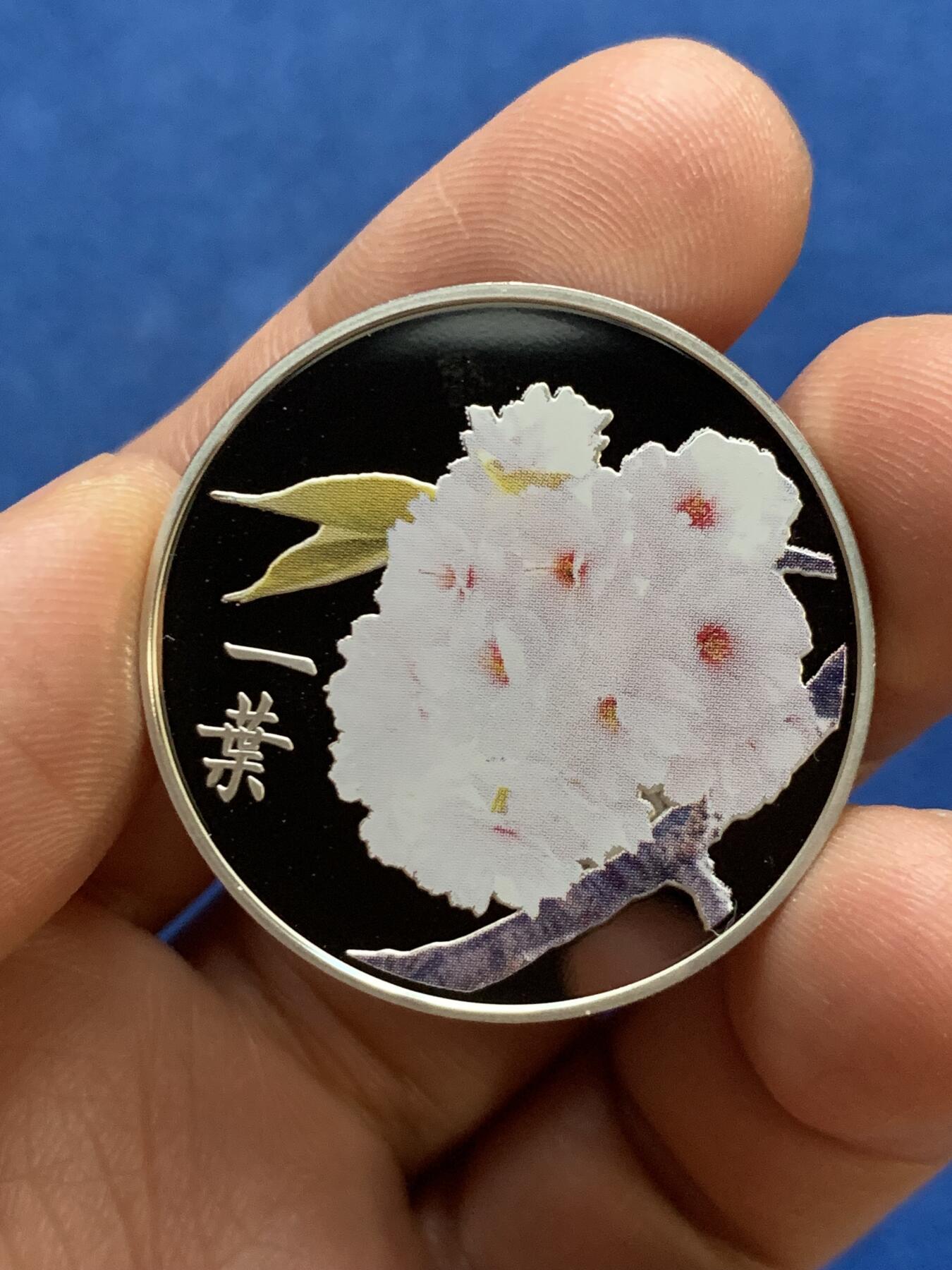 《竞宝斋》第467场 周日，周一 2场连拍 （全场包邮）欢迎送拍 日本2015年赏樱系列一葉精制银章 镜面感 20克 34.8mm 925银