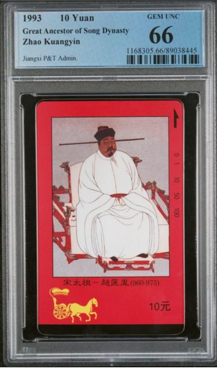 【琪哥网】评级磁卡综合场(131）