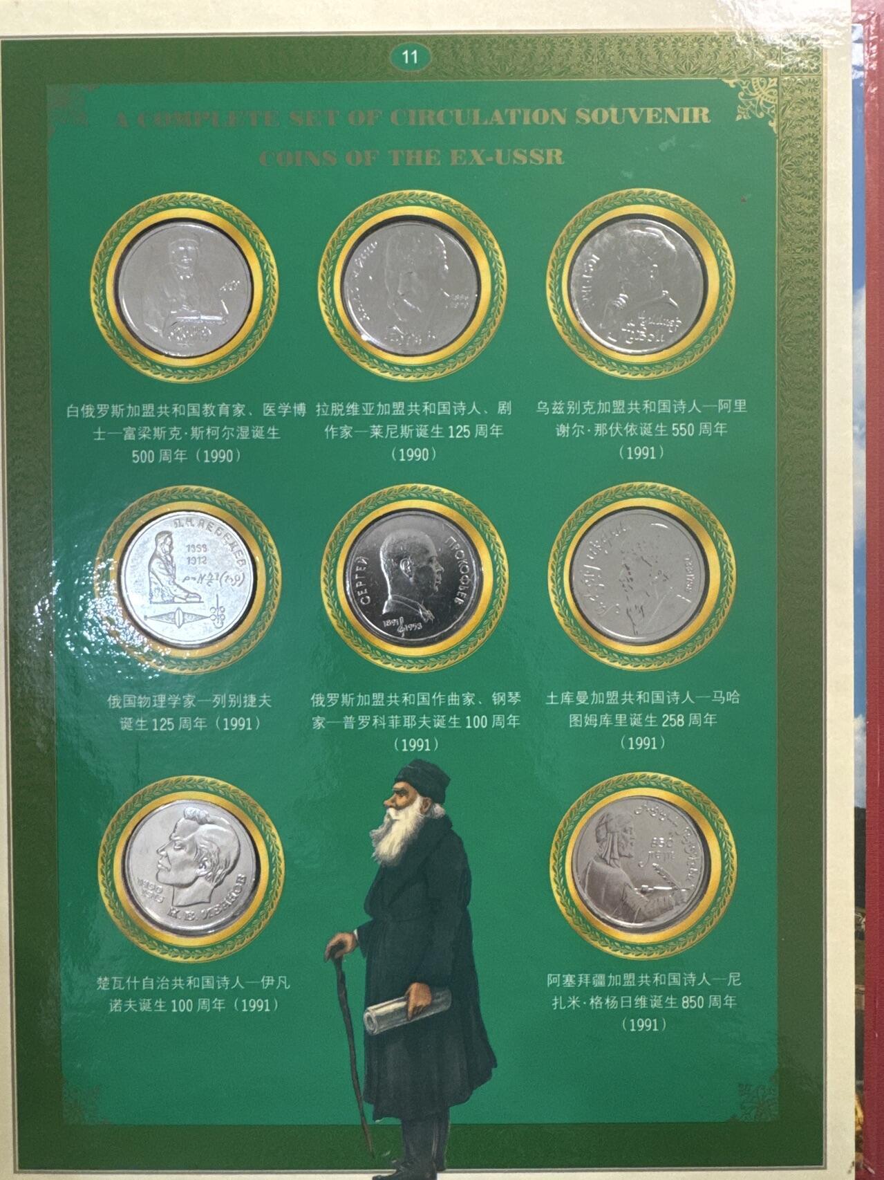 ❤️【币观天下】❤️ 第343期钱币秒杀拍卖场- 2026.3.6周五晚上6点半场 长期征集拍品  苏联1965-1991年64枚流通纪念币普制册子