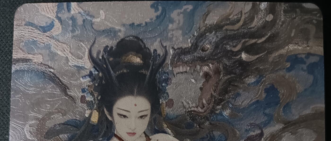 花开卡拍第61期（3月7号周六截拍，品控勿拍!!!拍品不寄存，运费5元（新疆需补运费差价或顺丰到付），自制卡难免瑕疵，可能存在轻微撞角爆边等出厂瑕疵，品控介意勿拍！） 山海妖姬满赠 龙身人面神 粗闪 特藏卡