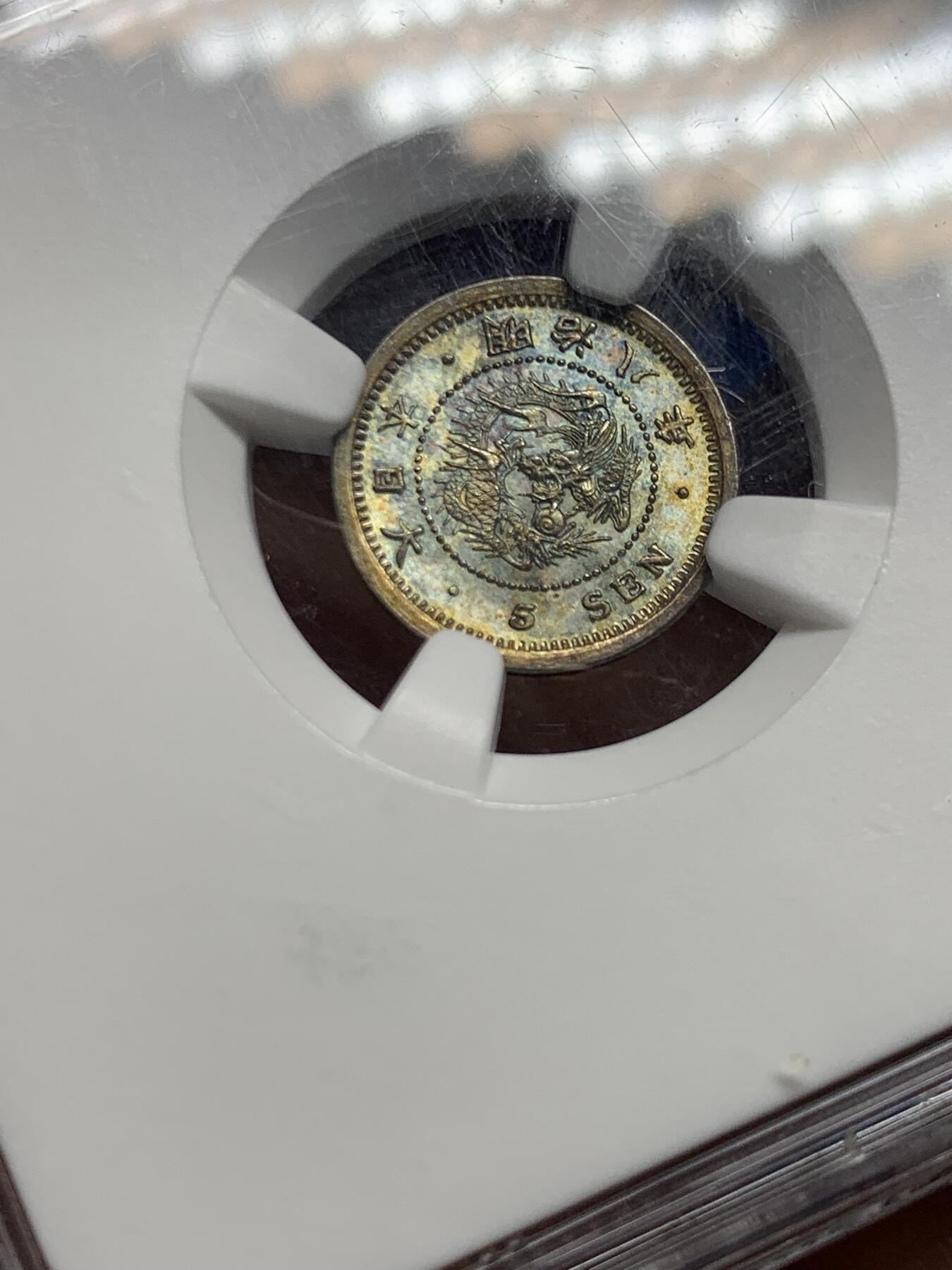 《竞宝斋》第467场 周日，周一 2场连拍 （全场包邮）欢迎送拍 NGC MS62 日本1875年明治8年龙五钱，双面五彩包浆，品相状态不错