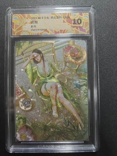 天玑星卡拍第174期《3.2周一截拍》持续收拍收评中 满赠卡需备注 - 焱卡文化 人间传 贞娘 折光 CCG10