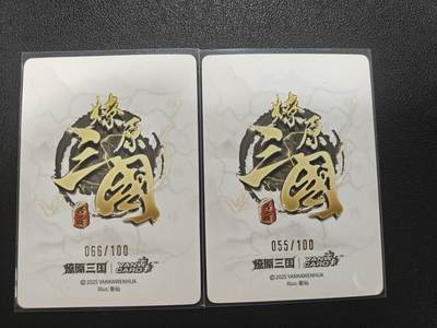 天玑星卡拍第174期《3.2周一截拍》持续收拍收评中 满赠卡需备注 焱卡文化 燎原三国 彫仙 吕布貂蝉 066 055/100 普卡