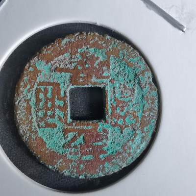 沼泽如烟--第1008场 - 乾隆通宝