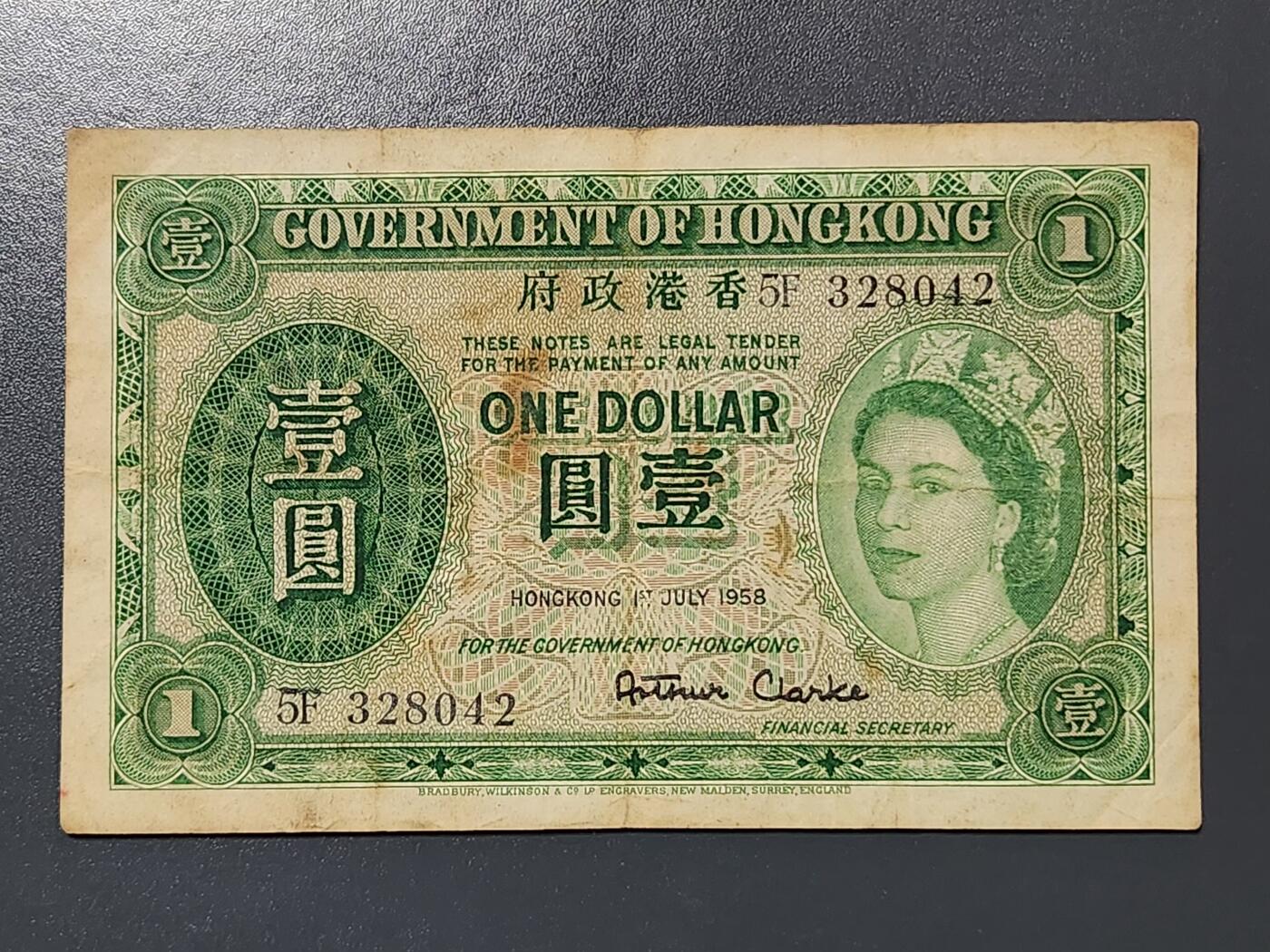 3月2号晚上8点 外国纸币自动截拍第33场 1958年香港政府壹元 伊丽莎白二世女王 原票 